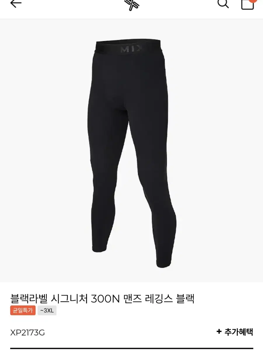 * 젝시믹스남성레깅스 L